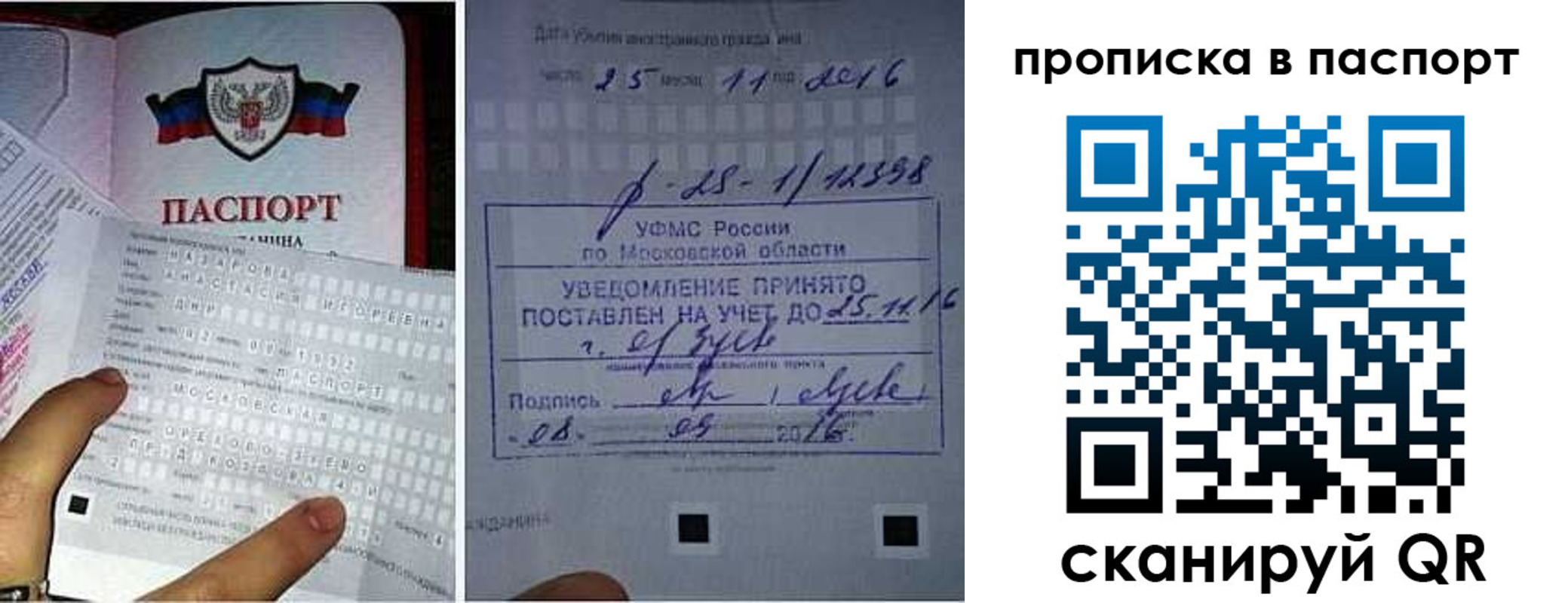 временная регистрация надежно в Нальчике