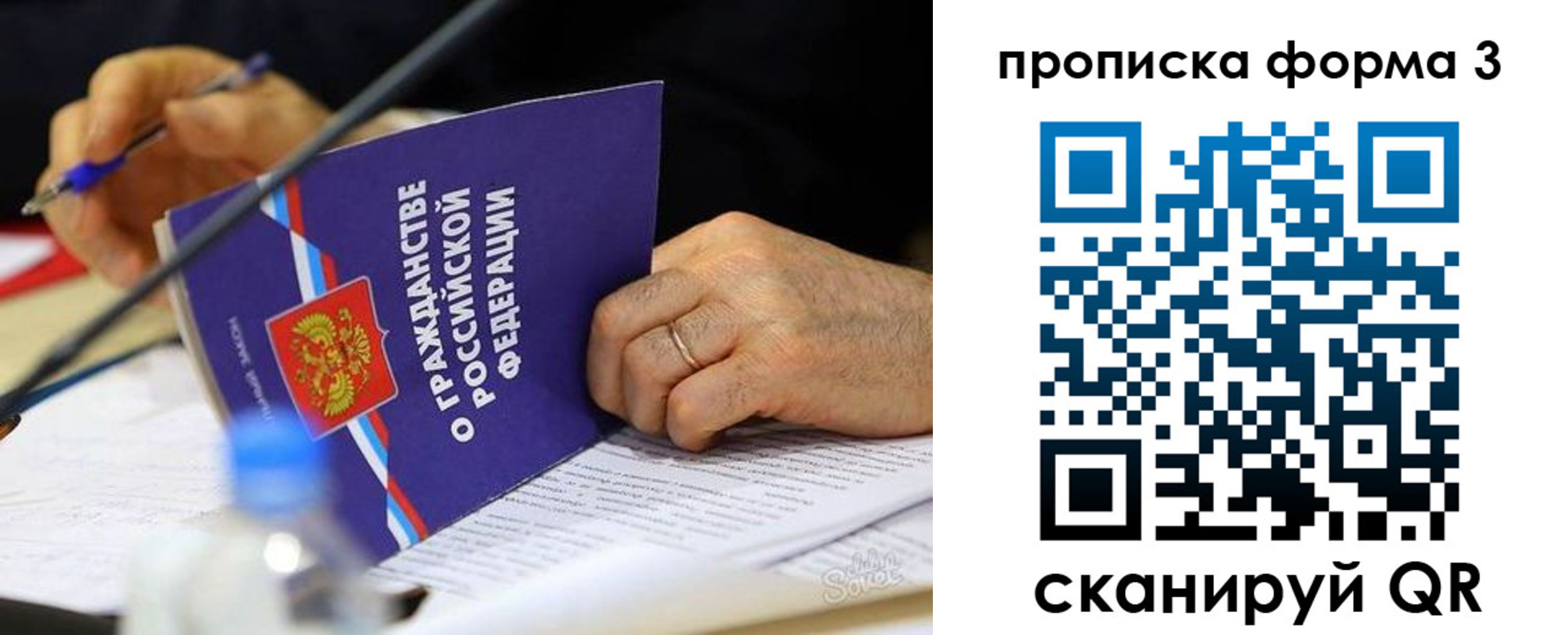 прописка для работы в Нальчике
