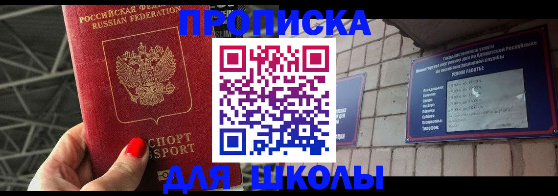 прописка иностранных граждан в Нальчике
