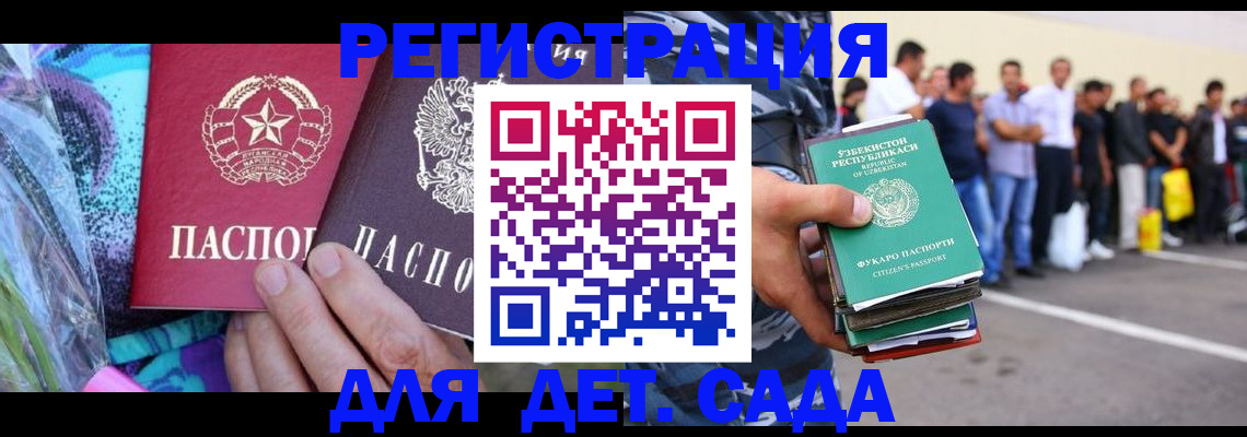 временная регистрация недорого в Нальчике