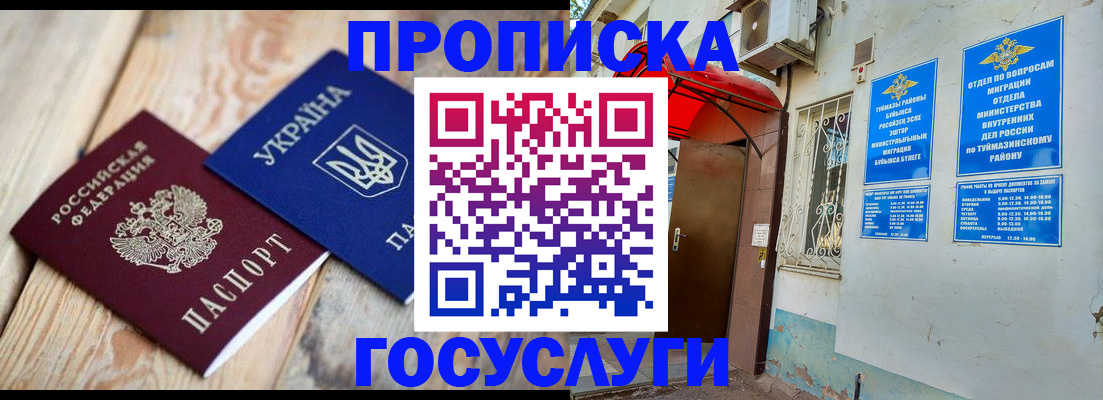 регистрация для дет. сада в Нальчике