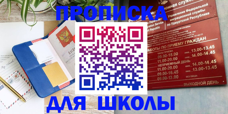 временная регистрация собственник в Нальчике