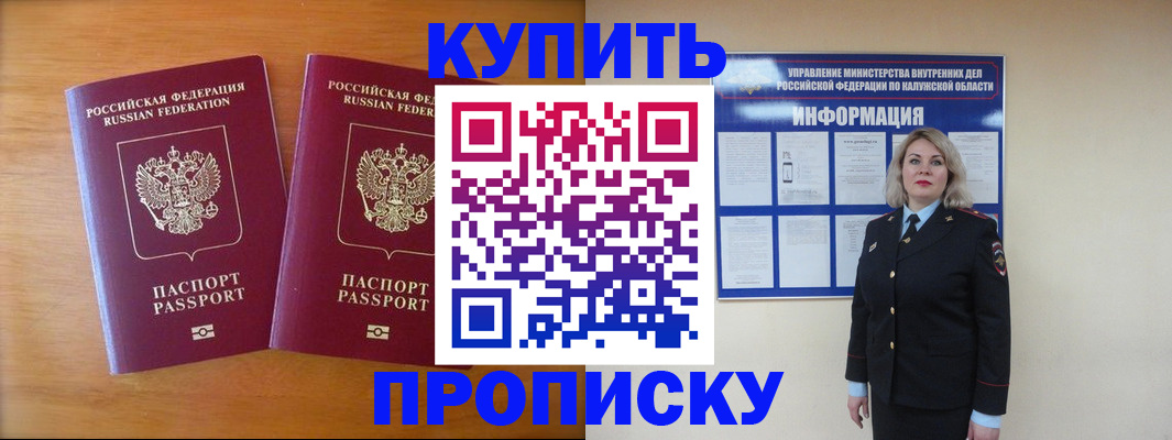 временная регистрация в квартире в Нальчике