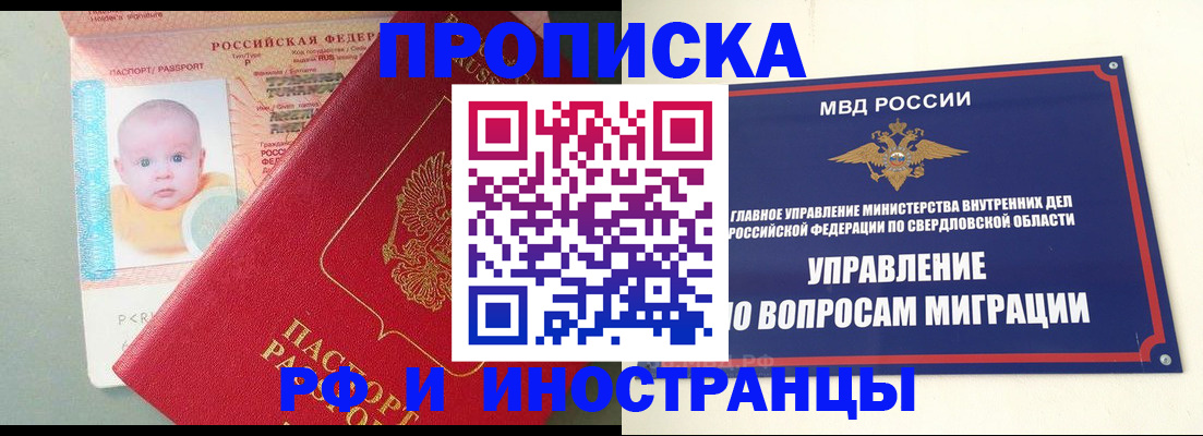 временная регистрация в квартире в Нальчике