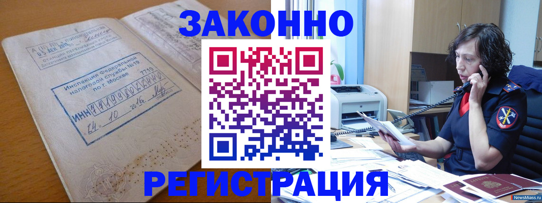 временная регистрация законно в Нальчике